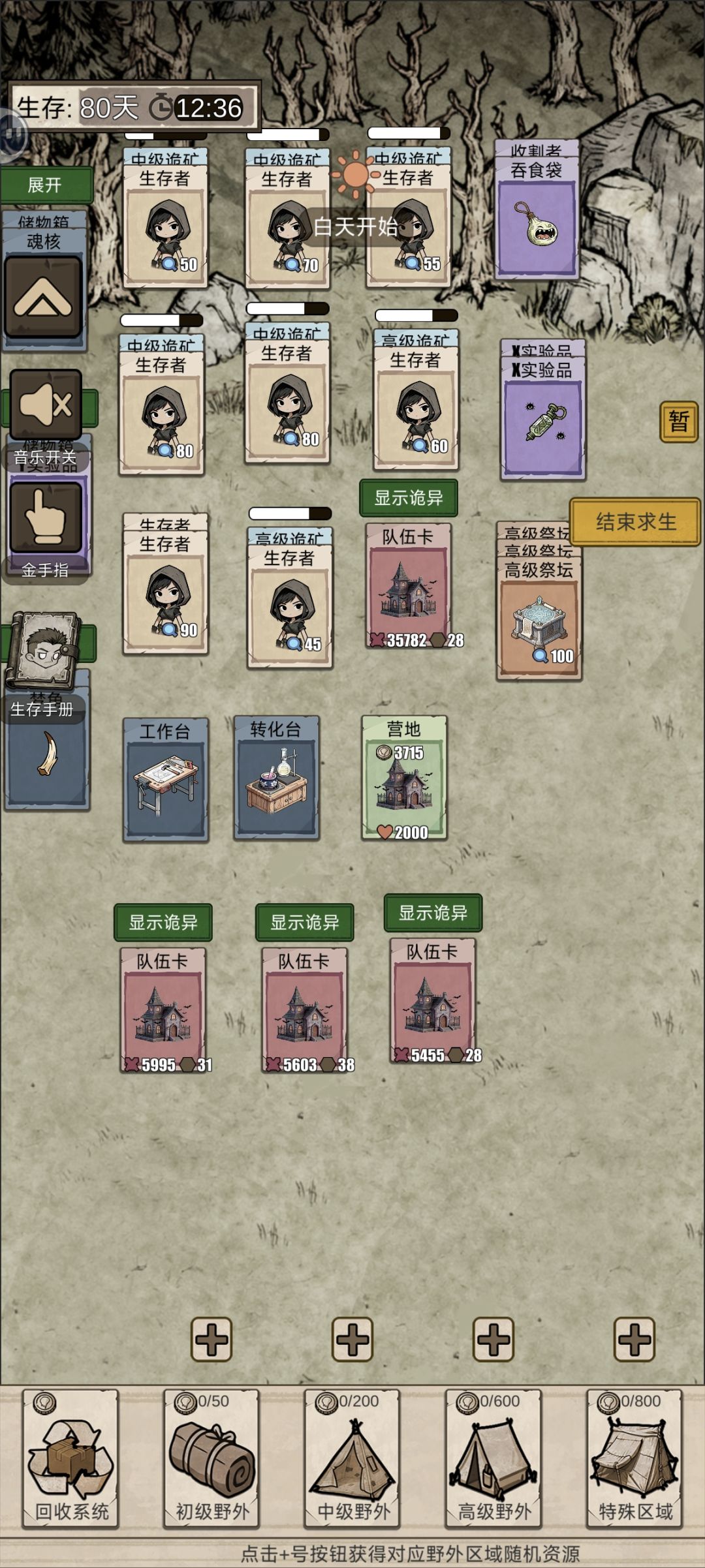 三万五的攻击打BOSS 3