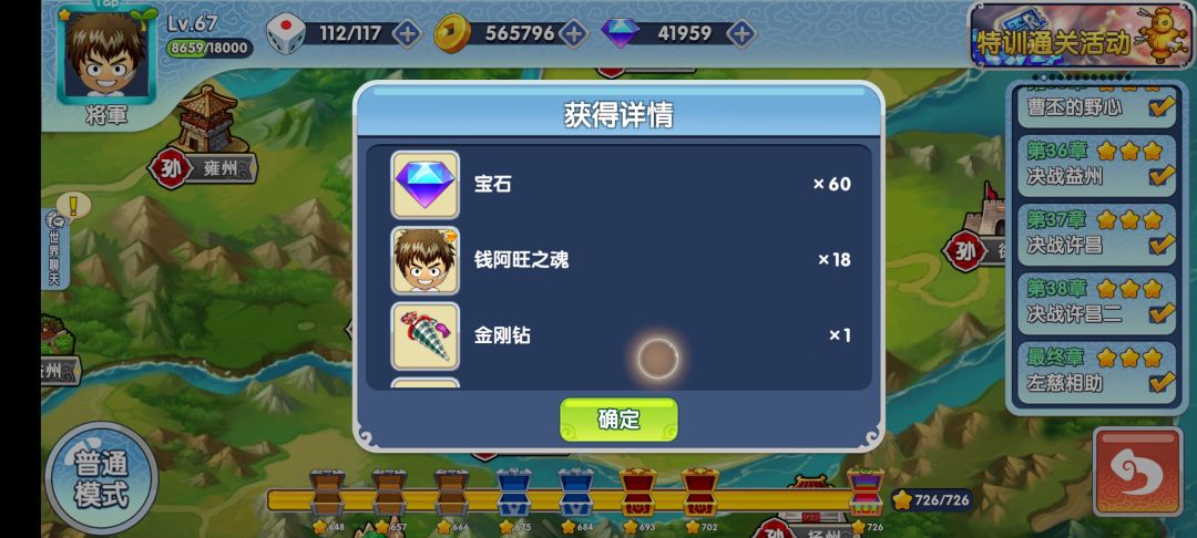 故事模式完结撒花 3