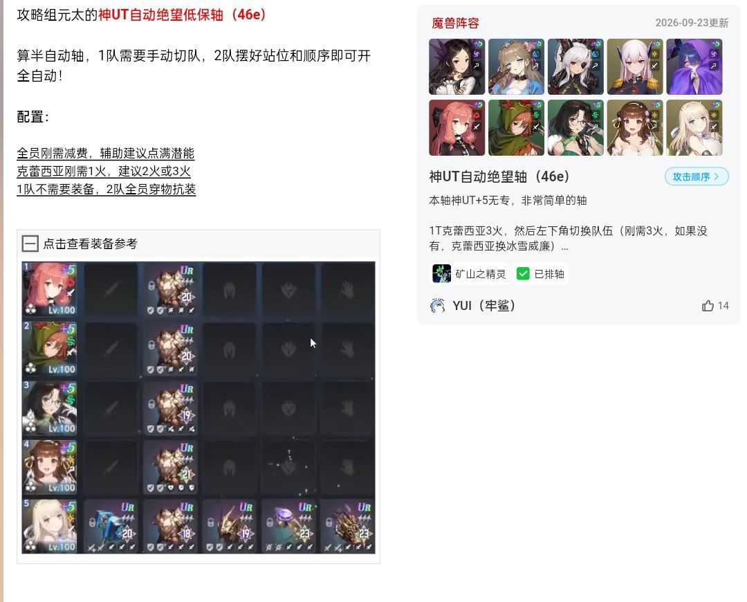 差点一刀9级 2