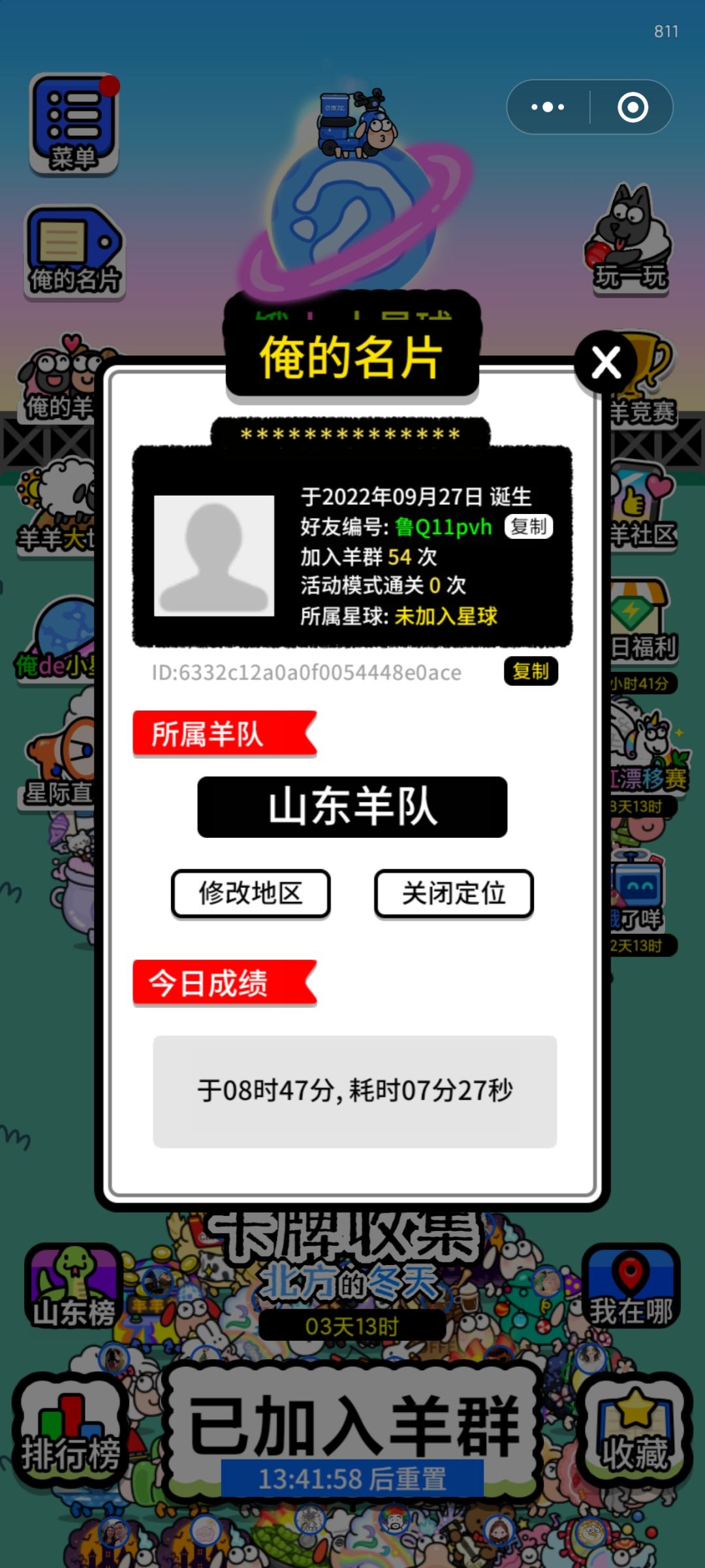 每日一过 1