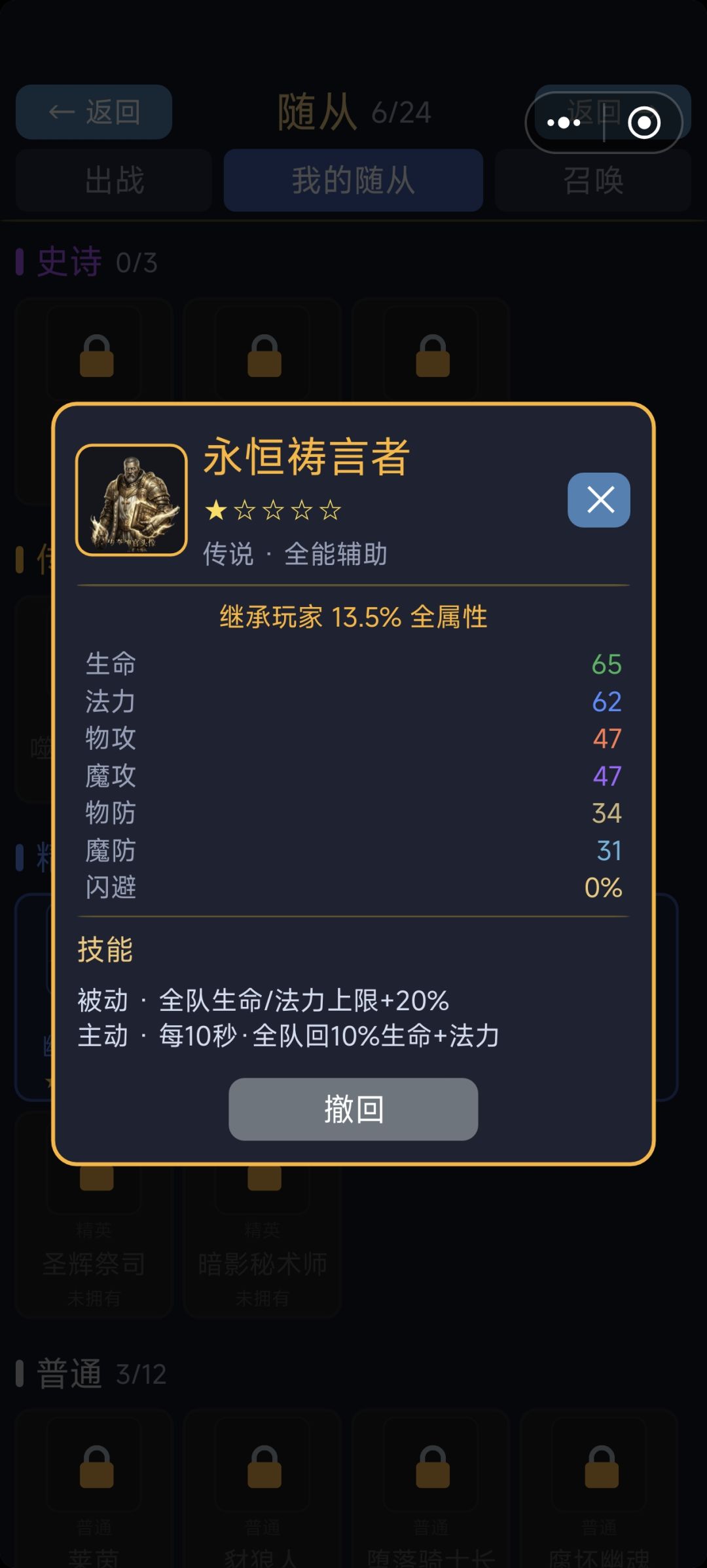 这个永恒祷言者有点幽默了 1