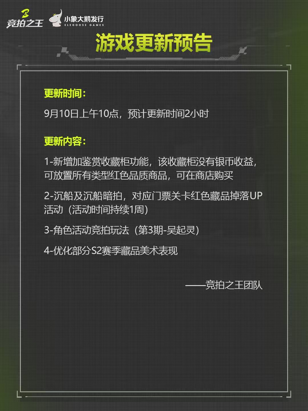 游戏更新预告 1