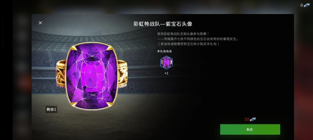 真有人集齐7颗宝石并且合成吗? 1