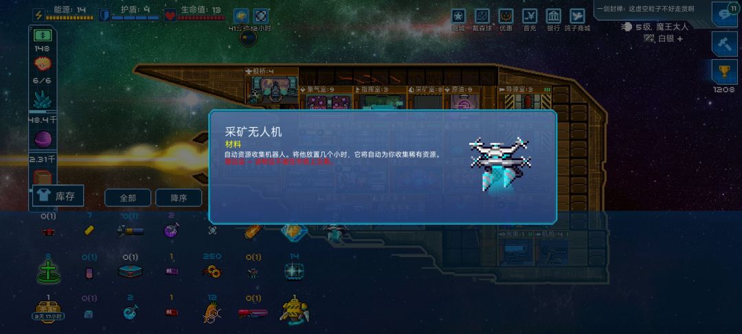 大佬们,这个采矿机器人怎么使用? 1