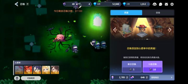 这个心愿单的概率是跟up池是一样的吗截图