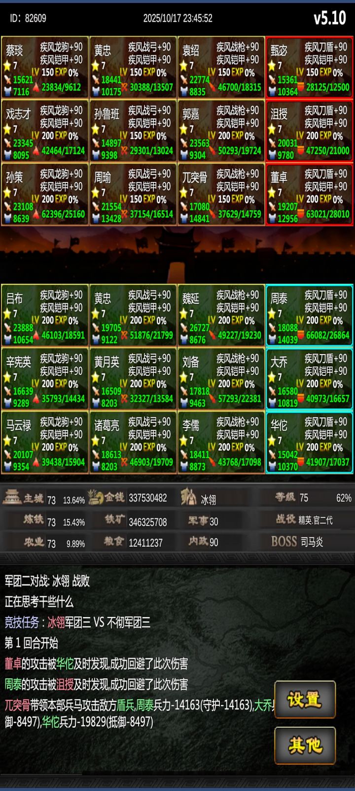 10月打卡7截图