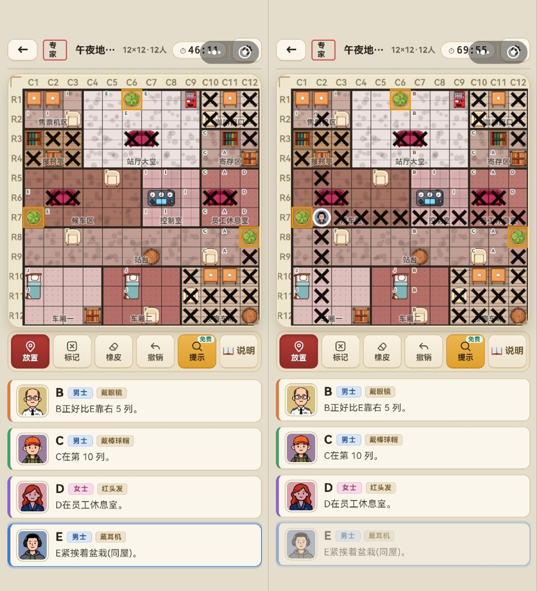 所有题目均唯一解!无猜通关,以午夜站为例 7