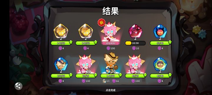 不来的时候一只没有,这一下来三个截图