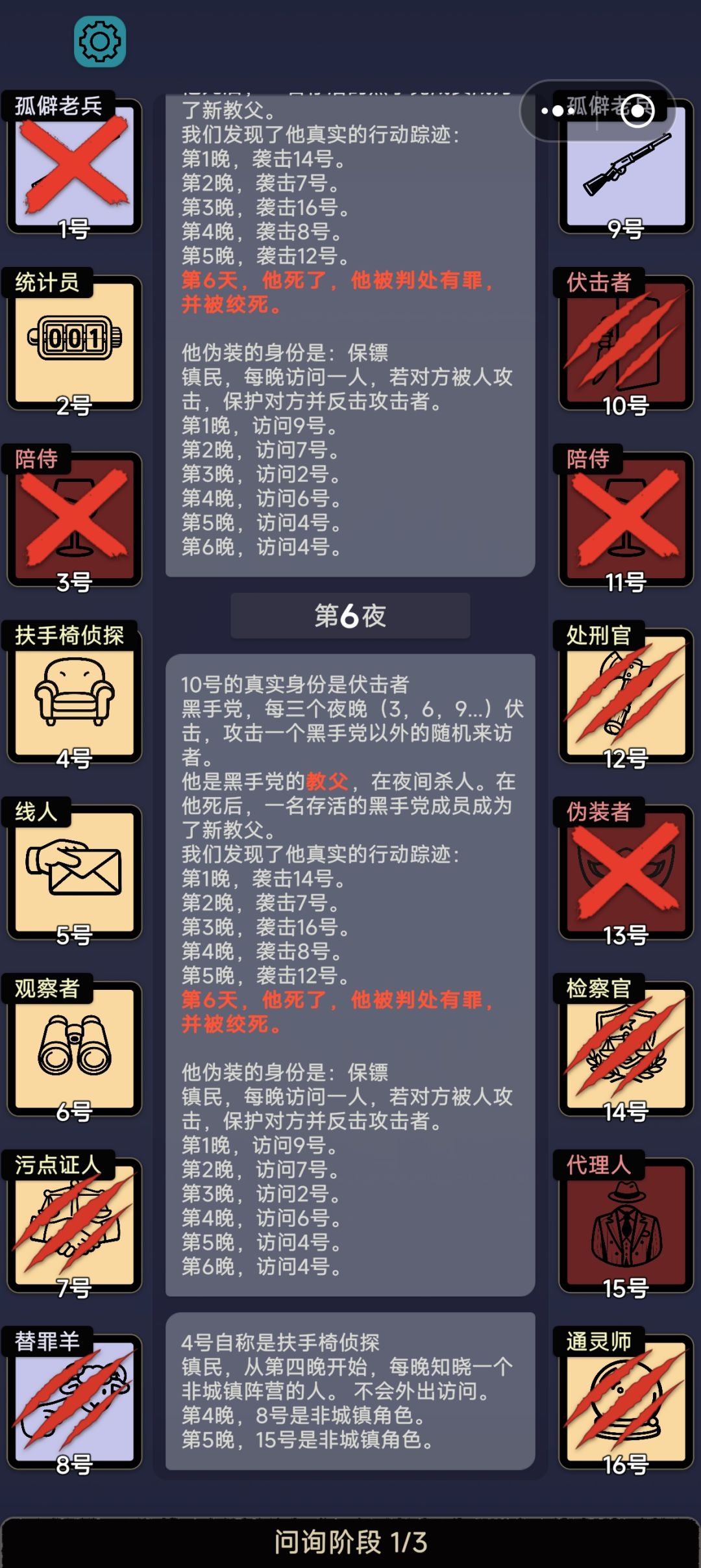 bug 3