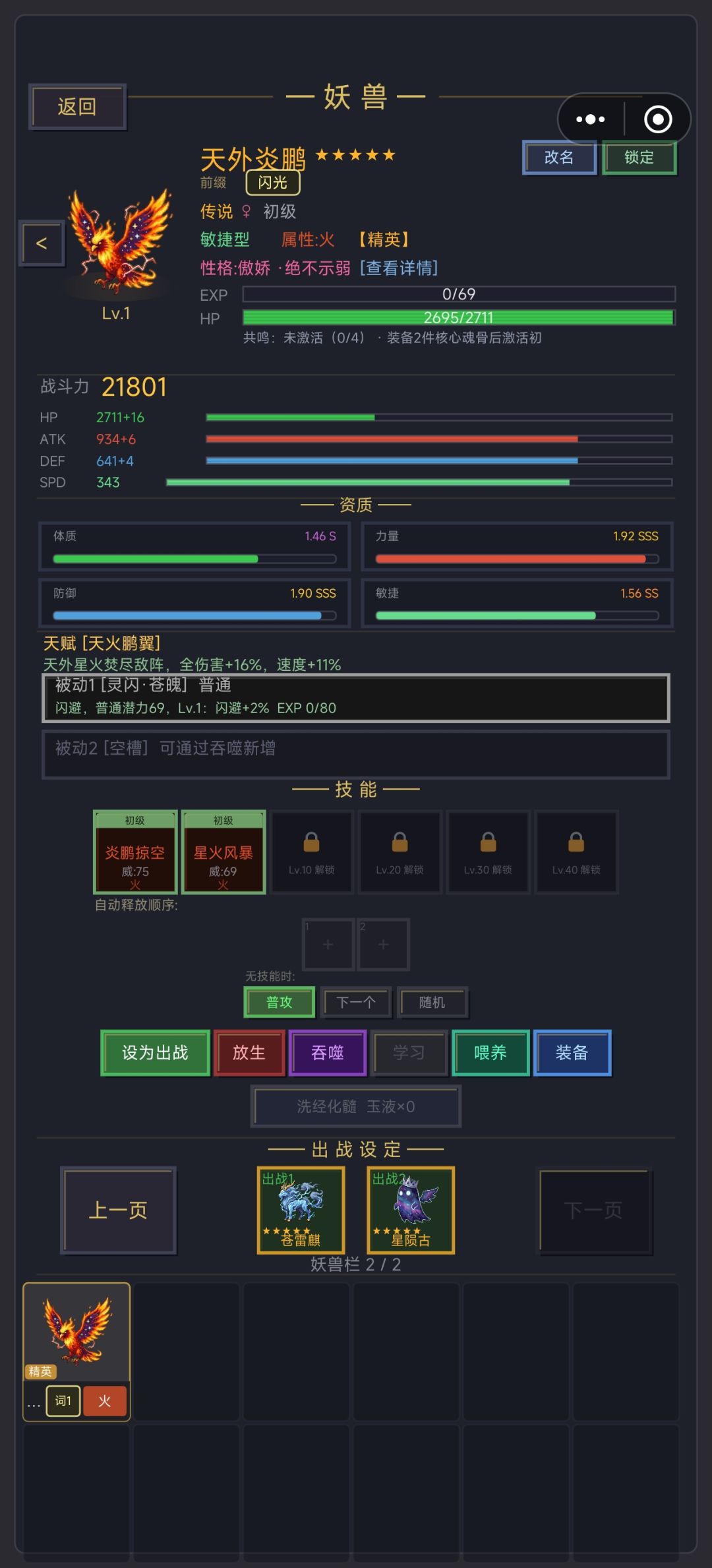 炎鹏 1