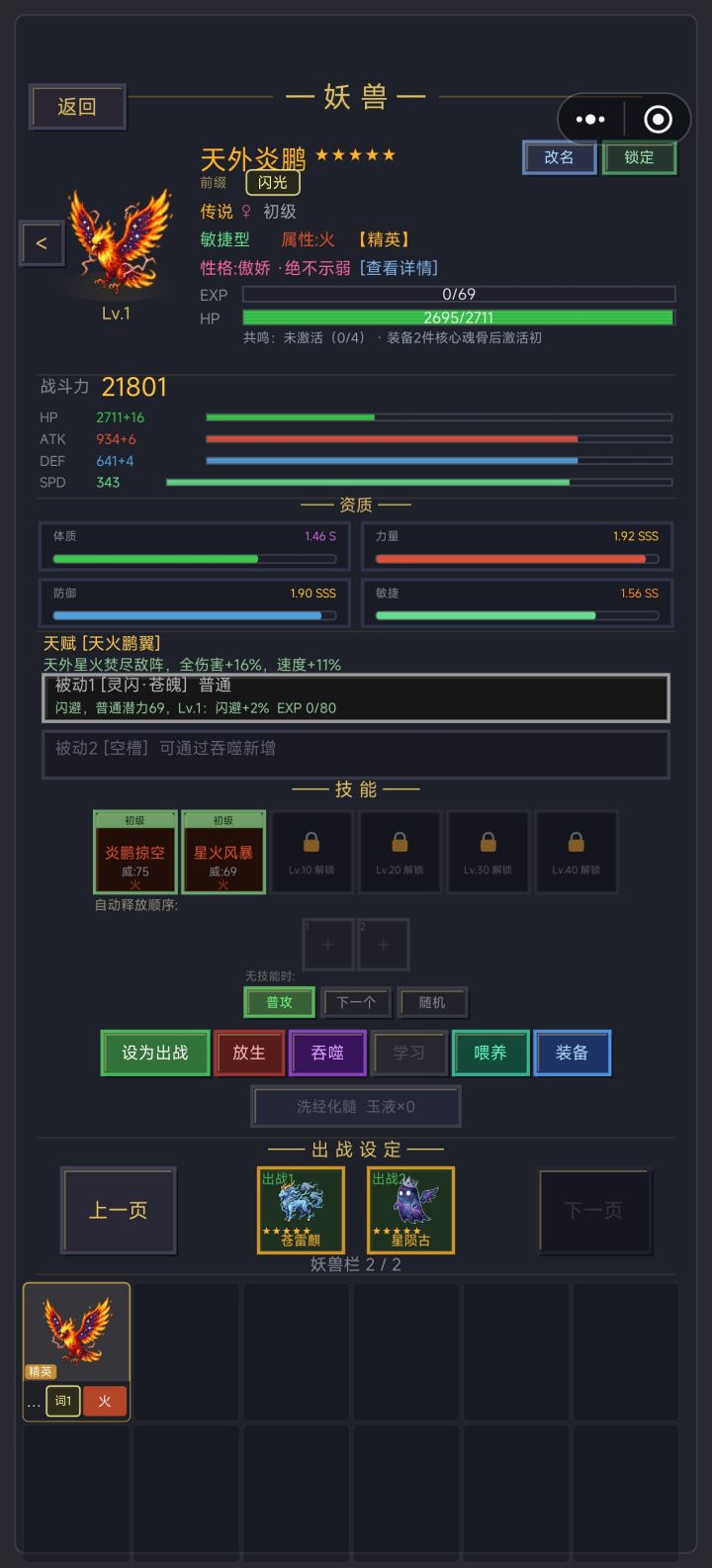 炎鹏截图