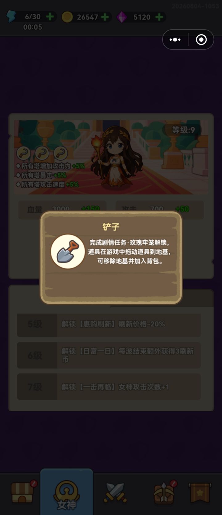 乾坤大挪移？好牛逼的技能截图
