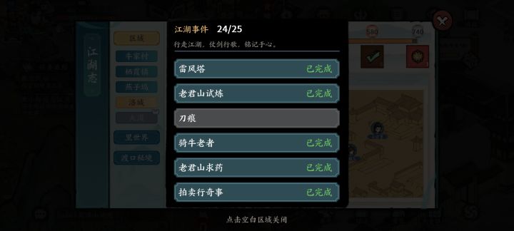 有没有知道这个任务是哪个截图