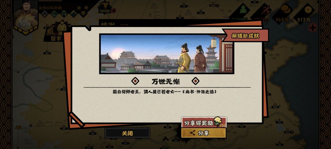 剧情好长,点的手累 1