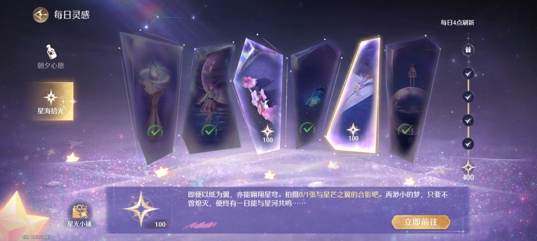 星芒之翼到底是什么东西? 1