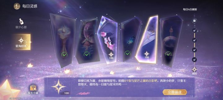 星芒之翼到底是什么东西?截图