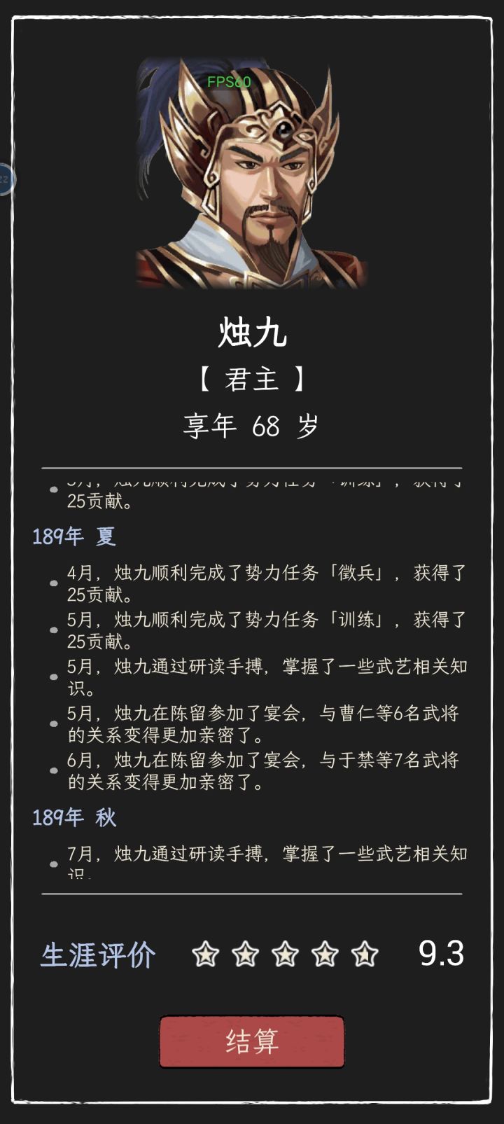 玩了好几个小时截图