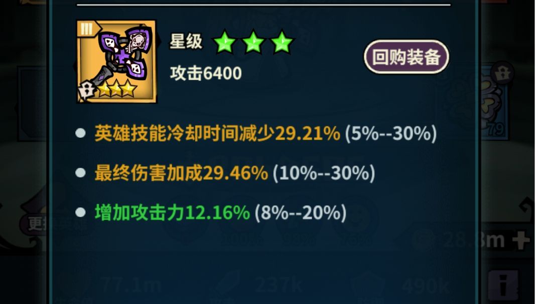 推陈出新，平民小氪推图阵容详解截图