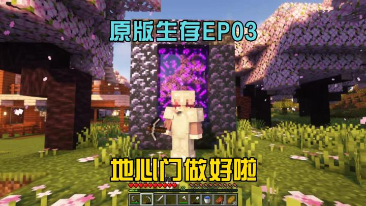 原版生存EP03这个苦力怕太有心机了!截图
