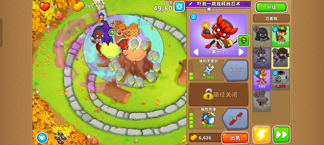 本期困难征程攻略（岛3） 10