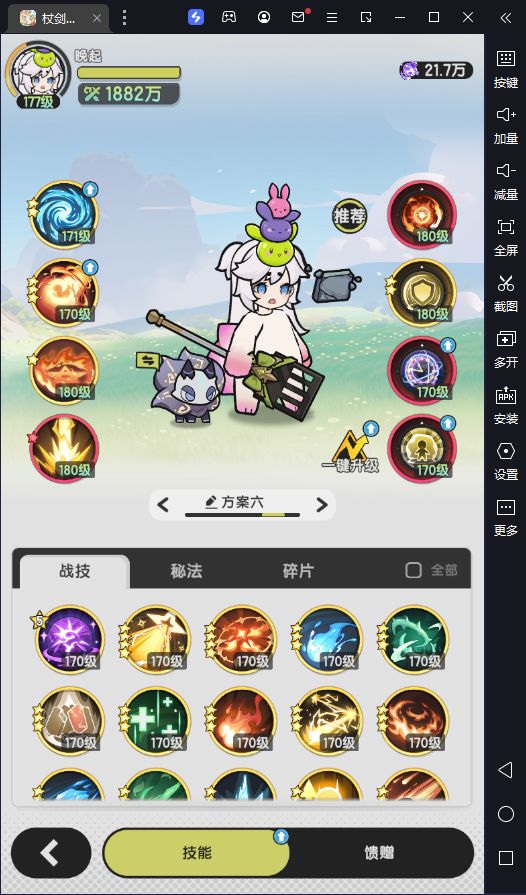 [1850w术士]通天塔35、37、39 2