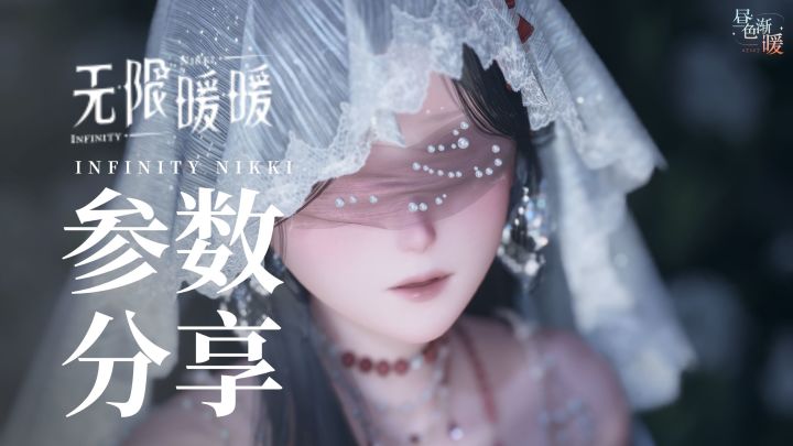 📷含参数丨神明溺水,玫瑰凋零截图