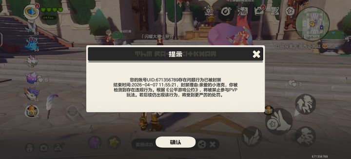 逆天了，我看到自爆刷金币的我连退都不能退截图