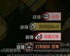 绑定永恒截图