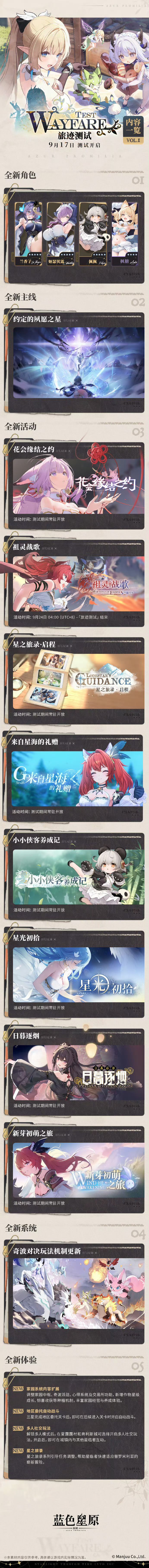 9月17日开测!出金永不歪承诺玩家直接沸腾 2