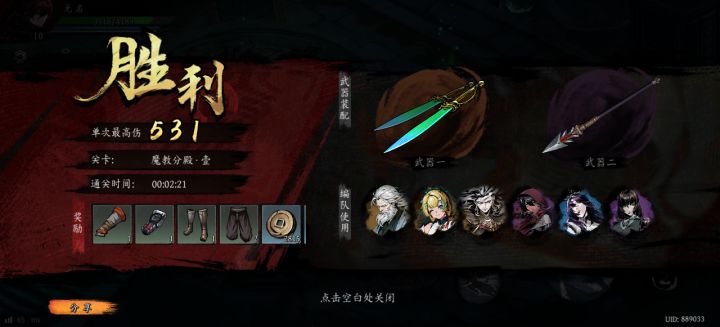 打卡!我的日常闯关!截图