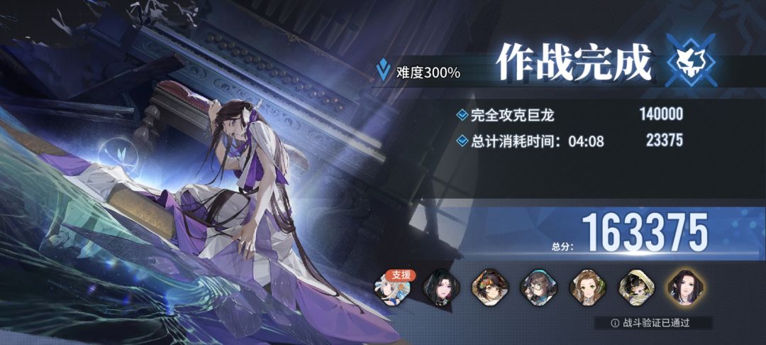 【了不起的乌瑞亚】分进巨龙300-蚀水雷复调 1