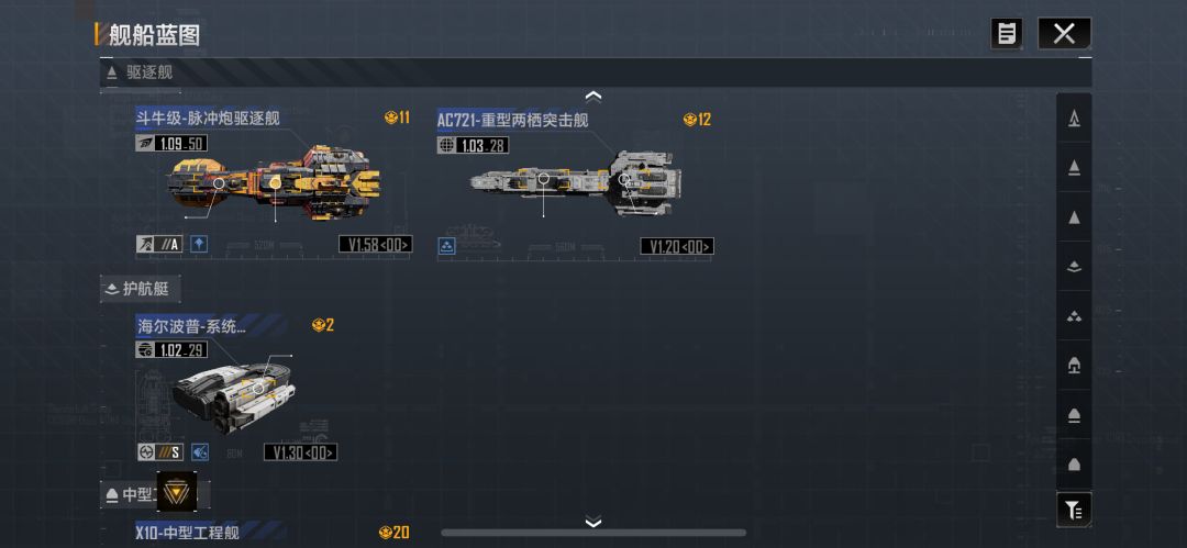 请教一下大神们，用两栖舰带上治疗小飞机吗 4