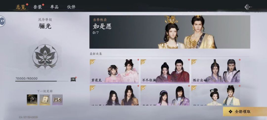 全体目光向我看齐,我宣布个事 2