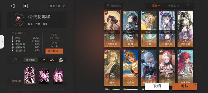 求助，这关真过不去了#重返未来1999截图