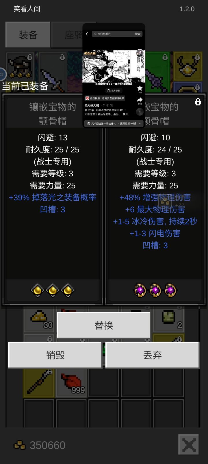 这个头盔怎么样截图