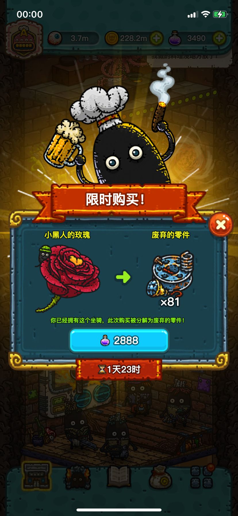 iOS全球购（玫瑰/狮子/狗/姐妹花/小丑） 2