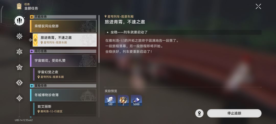 主线和同行任务卡一起 别的任务都不给做 1