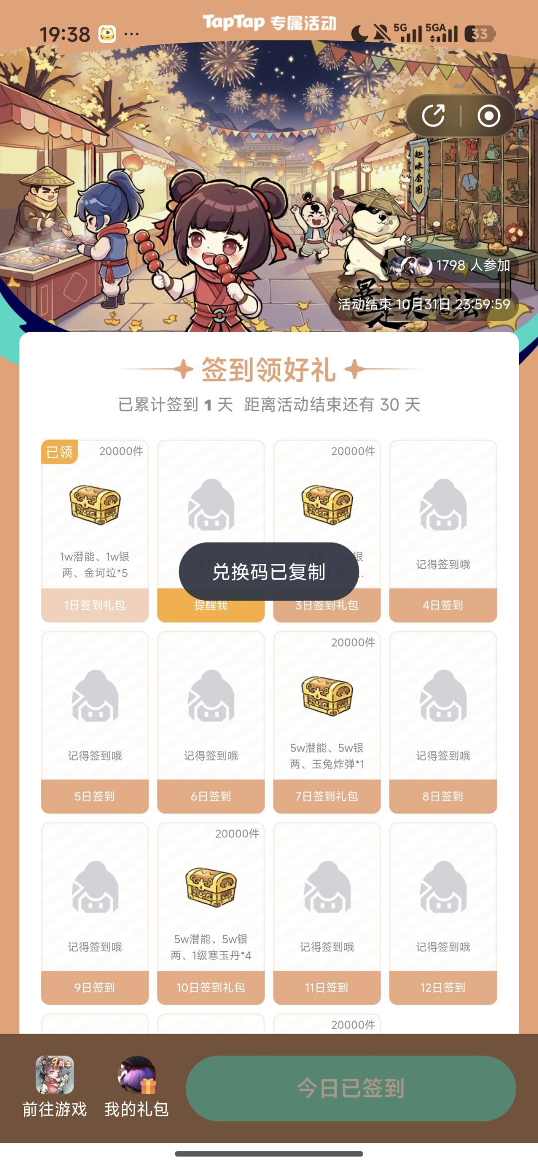 特暗 1