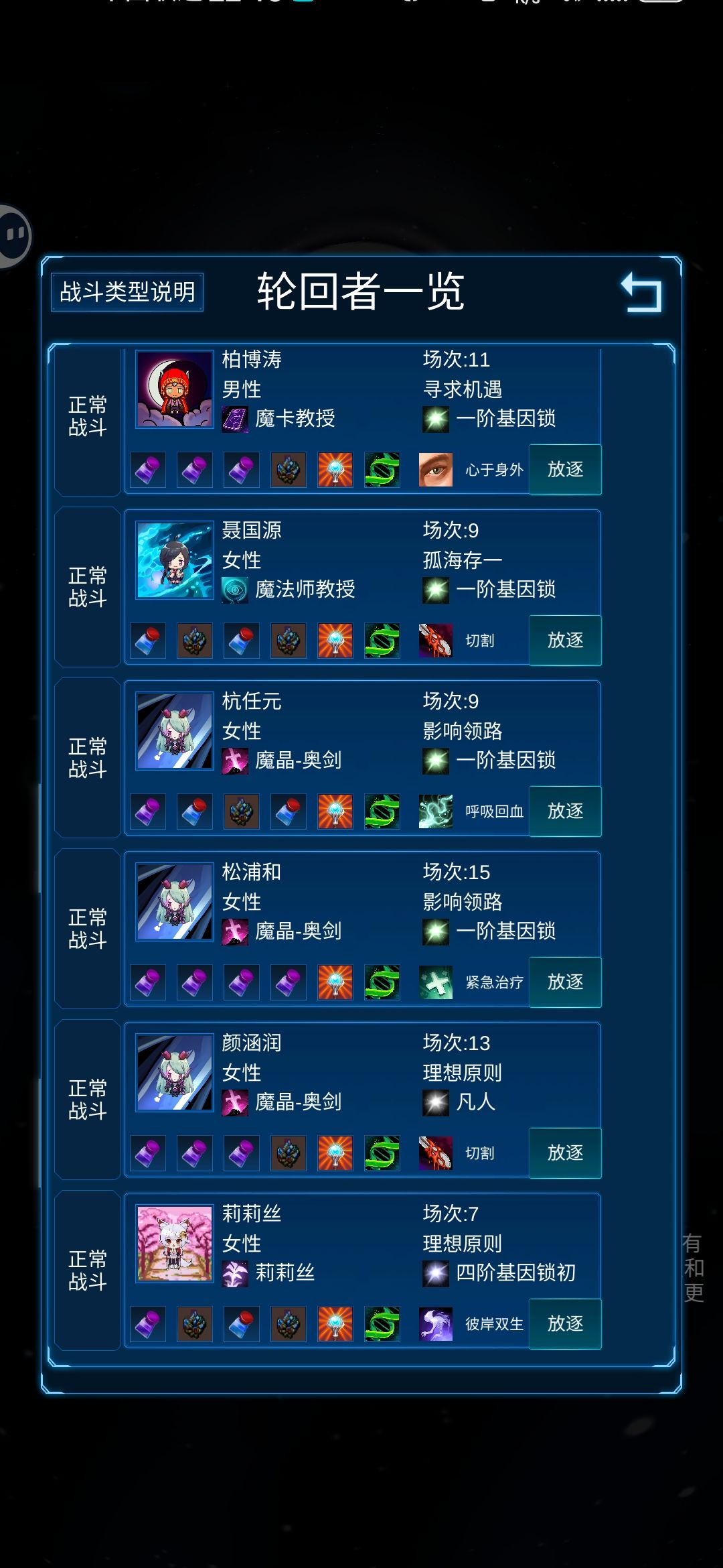 基因锁怎么提升? 2