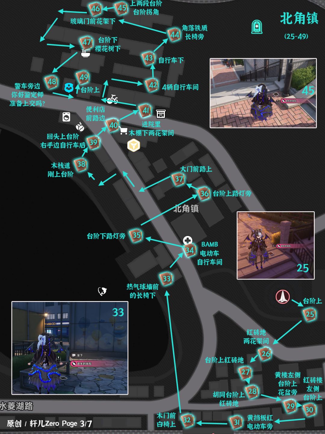 异环V1.0米格尔区遗失的钱包全收集 3