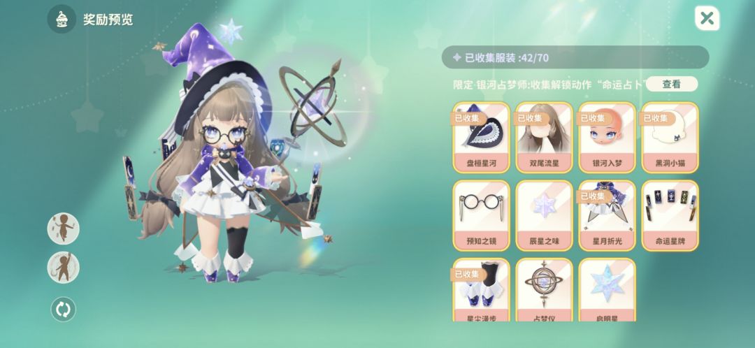 小魔女 2