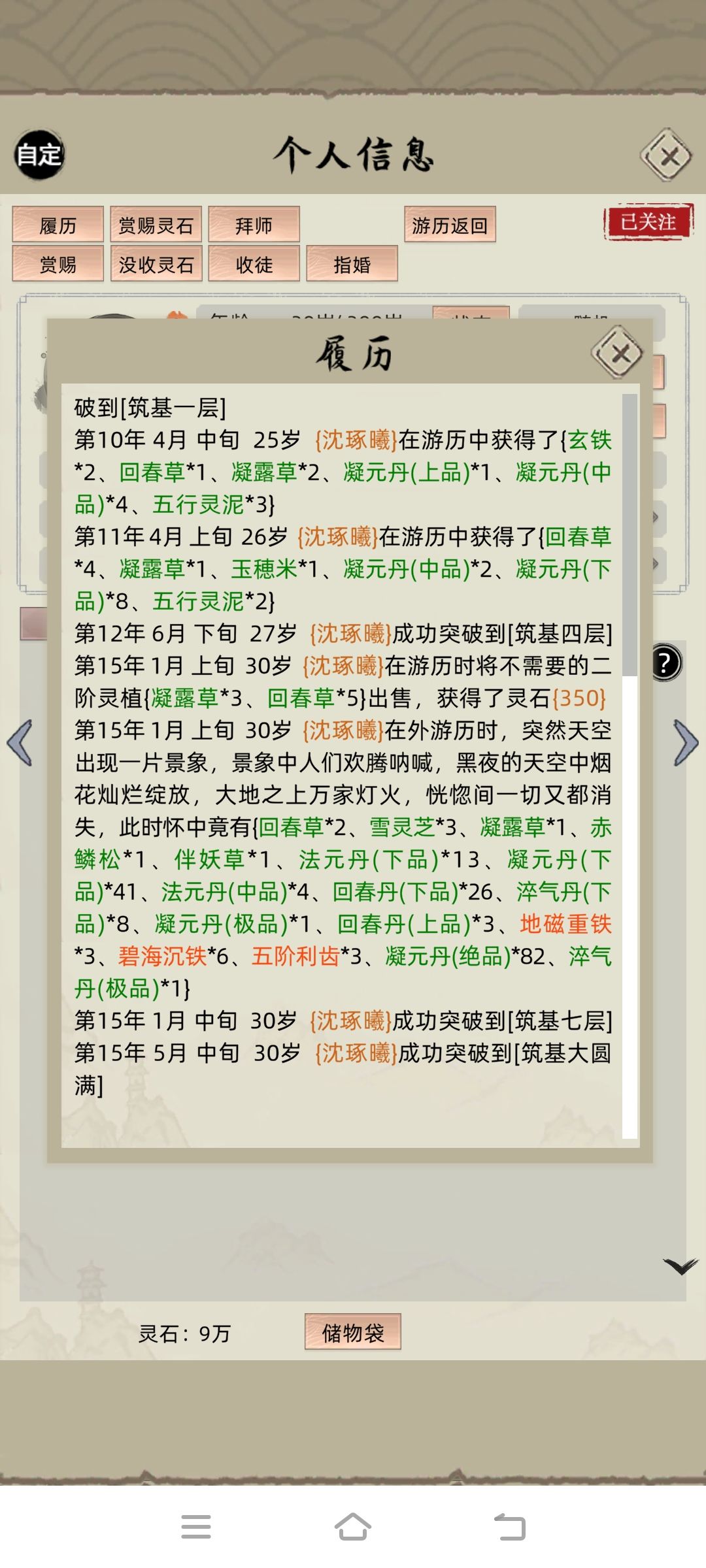 这次更新后,这个游历奖励真是异常丰富啊 1