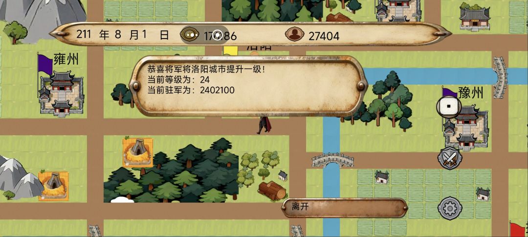 最高多少级啊 2