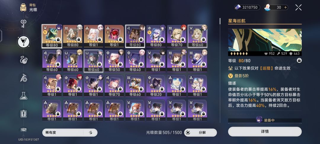 卡夫卡和饮月君抽那个? 3