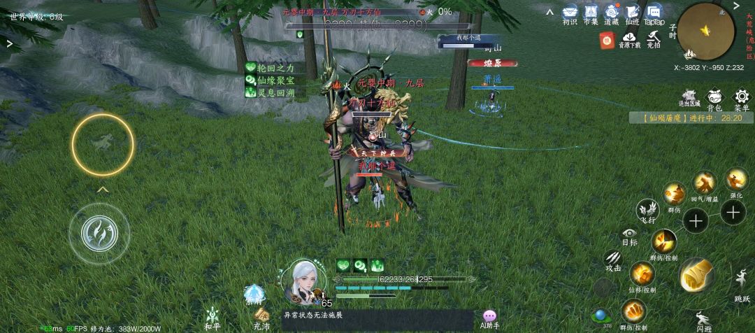 组队征伐boss 2