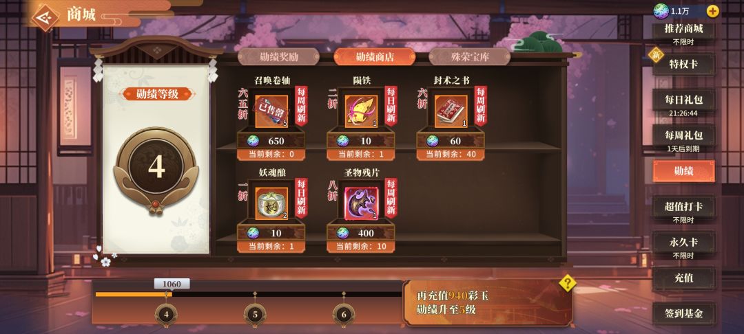 新手期彩玉花销建议 3