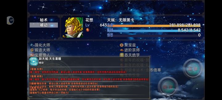 究极反甲截图