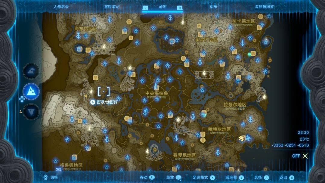 王国之泪130h通关 2