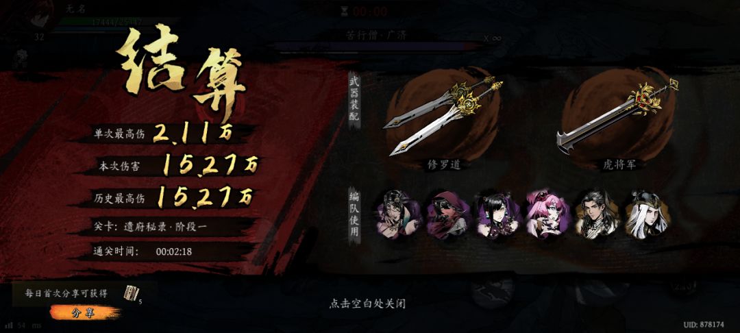 打卡!我的日常闯关! 1