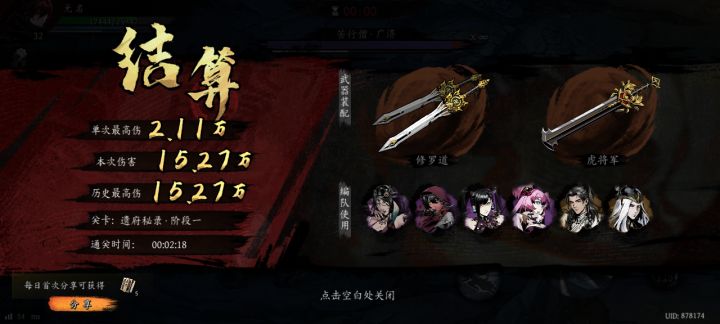 打卡!我的日常闯关!截图